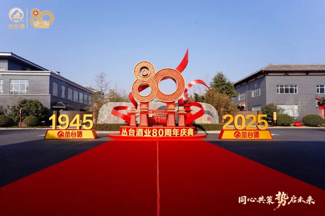 同心共策 势启未来 | 沐鸣2终端客户答谢会四城联动圆满收官