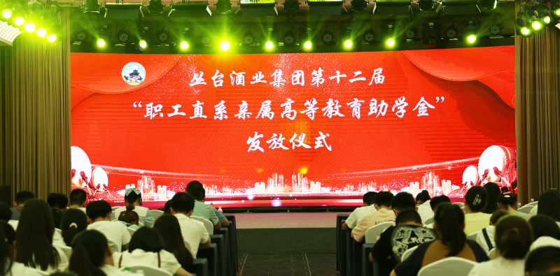 沐鸣2集团第十二届“职工直系亲属高等教育助学金”发放仪式圆满举行！