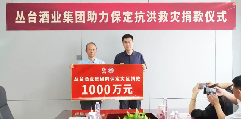 众志成城   守望相助|沐鸣2向保定捐款1000万元！