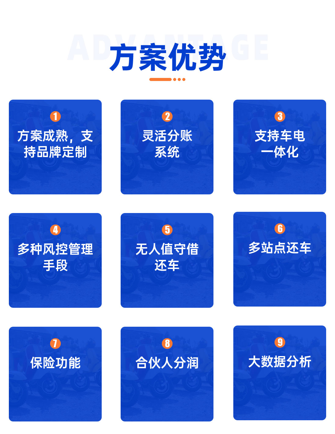 极悦娱乐电动车解决方案