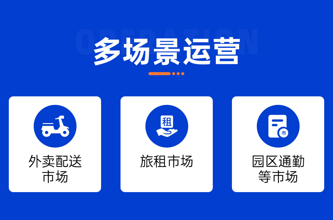 极悦娱乐电动车解决方案