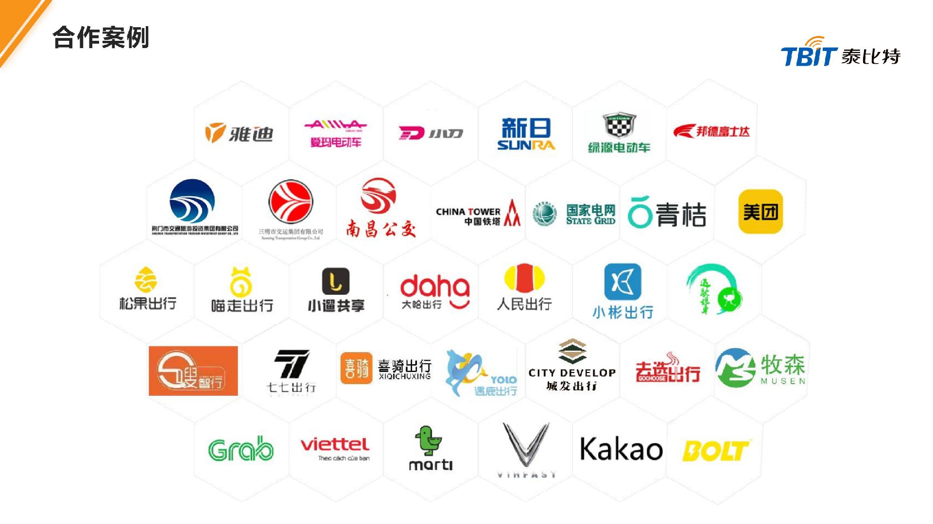 东莞市极悦娱乐物联技术有限公司介绍_42.jpg
