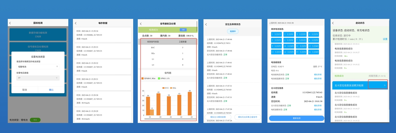 极悦娱乐电动车厂测工具.png