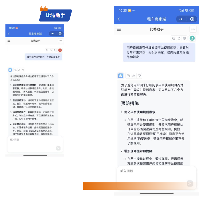 比特助手b.png