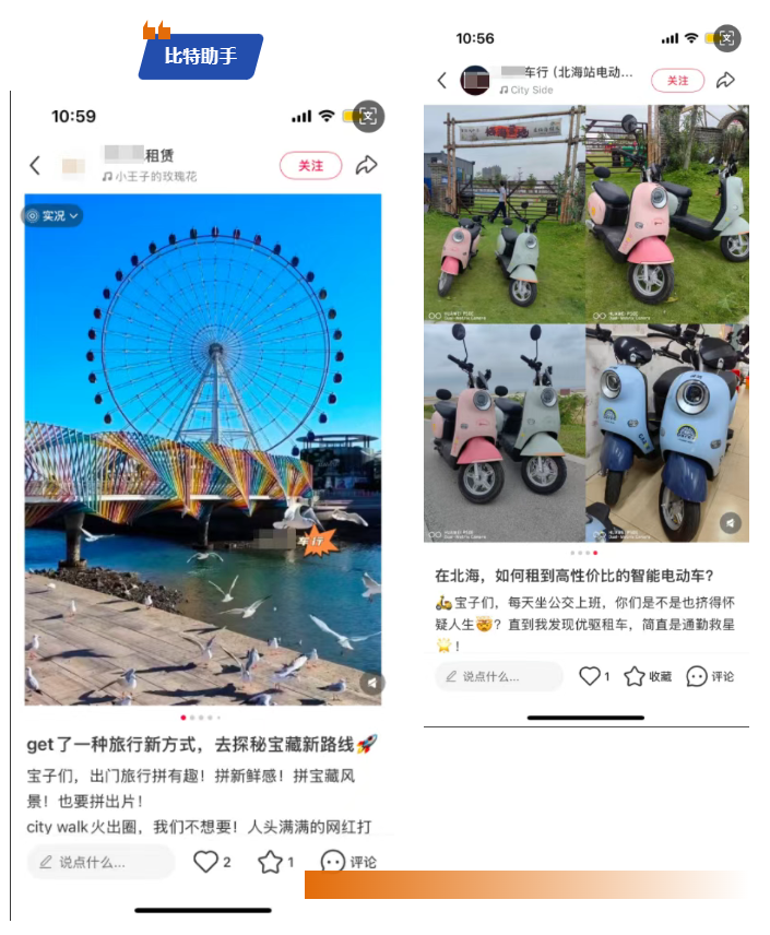 比特助手d.png