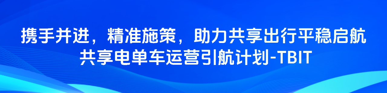 极悦运营引航计划
